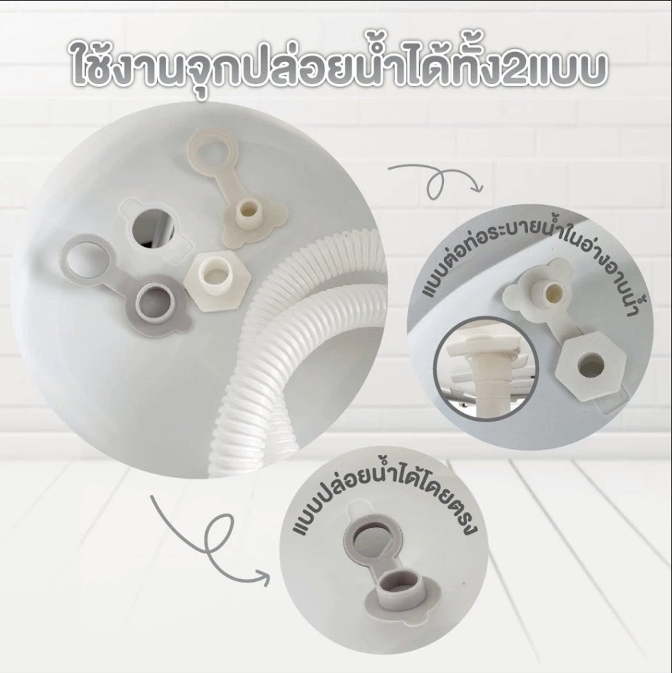 อ่างอาบน้ำทรงสูง พร้อมเบาะรองอาบน้ำ BUBBLE BEANS รุ่น BUBSY สีครีม